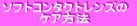 �\�t�g�R���^�N�g�����Y�� �P�A���@